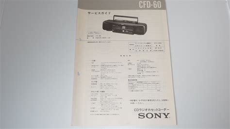 Sony Cfd 60 Cd Radio Cassette Corder Original Service Manual