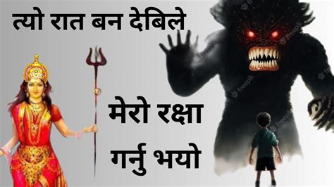 बर मसन र बन दवक मह यधद nepali horror story ep 76 YouTube