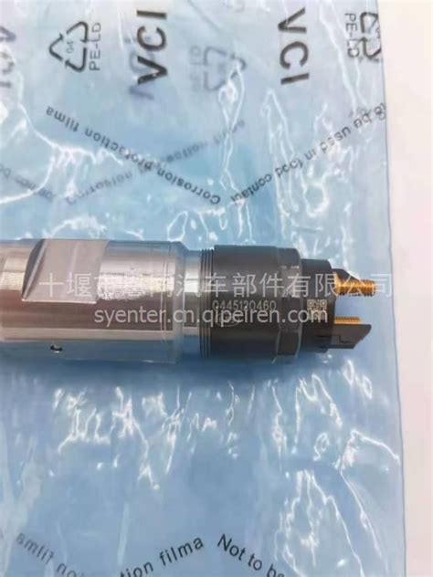 发动机喷油器0445120460图片【高清大图】-汽配人网