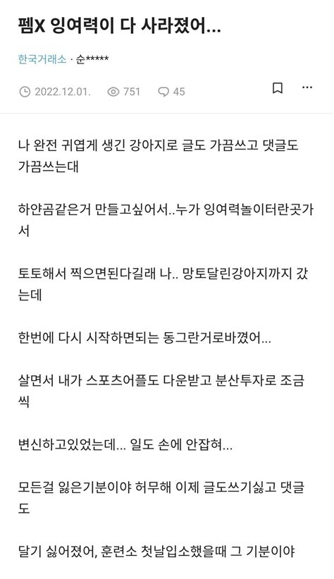 펨코 잉여력이 사라졌다는 한국거래소 직원  유머 움짤 이슈 에펨코리아