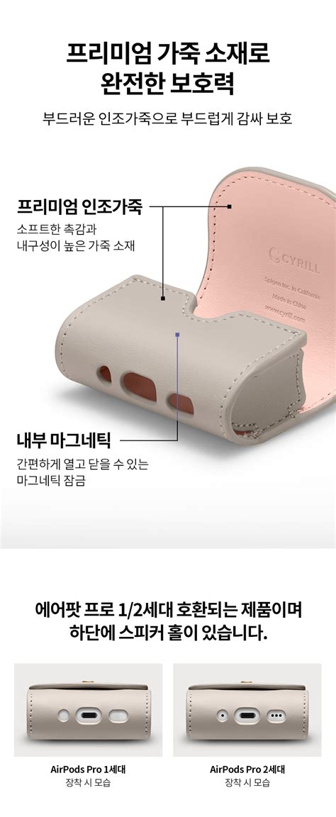 씨릴 에어팟 프로 2세대 1세대 가죽 케이스 미니백 다크베이지 슈피겐 신세계면세점