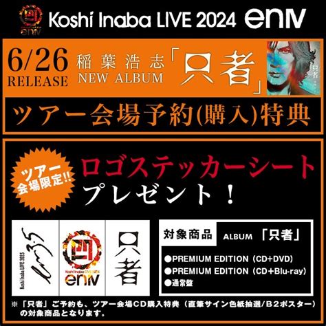 Koshi Inaba Live En