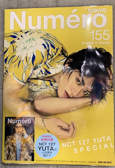 ブックファースト新宿店 On Twitter 「numerotokyo 4月号」本日発売！ 特装版の表紙は Yuta さん