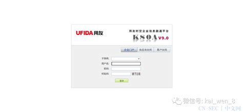 用友 KSOA dept SQL注入 CN SEC 中文网