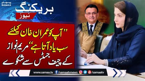 Maryam Nawaz Statement On Chief Justice Remarks Breaking News Youtube