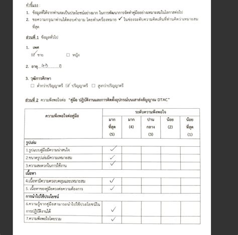 อลบม 97 ภาพ เมฆในทองฟาสามารถแบงไดกสวน ใหมทสด