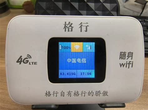 口碑最好的随身wifi！随身wifi推荐第一名格行随身wifi真实测评！ 中关村在线手机论坛