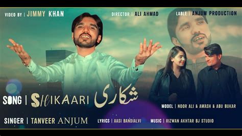 Shikaari Tanveer Anjum Now Out Official Punjabi Saraiki Song