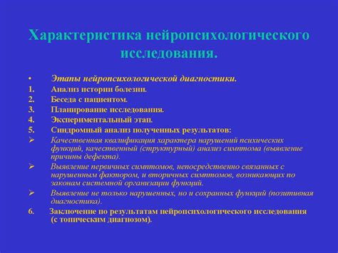 Клиническая психология. Нейропсихология. (Лекция 2) - презентация онлайн