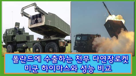 폴란드로 수출되는 강철비 K-239(뉴스와이드 스케치 NewsWide Sketch) - YouTube