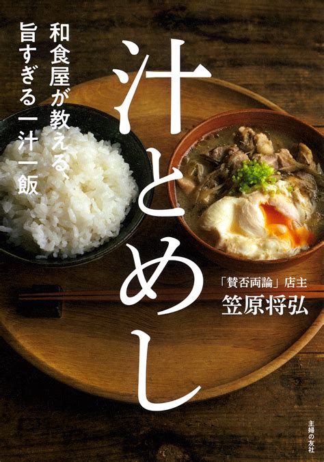 【第10回料理レシピ本大賞＜料理部門＞入賞】『和食屋がこっそり教えるずるいほどに旨い鶏むねおかず』編集者インタビュー カルチュア