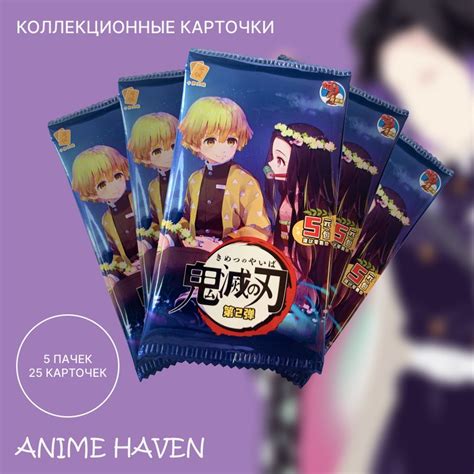 Коллекционные карточки аниме Клинок рассекающий демонов/ Demon Slayer ...