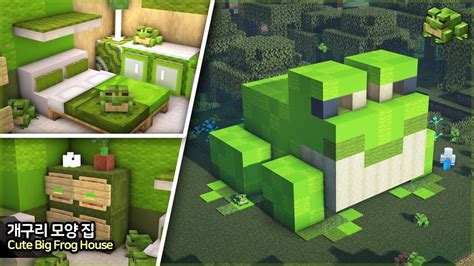 ⛏️ 마인크래프트 쉬운 건축 강좌 🐸 거대한 개구리 모양 집짓기🍀minecraft Cute Frog House Build Tutorial Minecraft