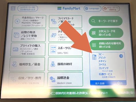 ファミマで印刷する2つのやり方【ファミリーマートのコピー機プリント】 あいこうらのさくっとふぉとらいふ