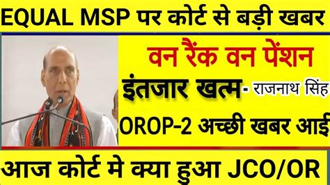 Orop ARREAR UPDATE OROP LATEST NEWS OROP ARREAR News 2023 Msp Equal