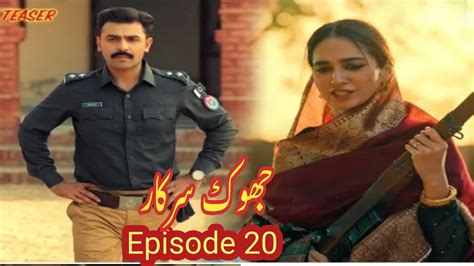 Jhok Sarkar Episode 20 Upcoming Promo Tonight Teaser Hiba Bukhari