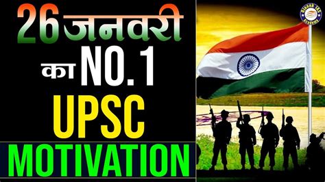 Top 999 Upsc Motivation Images Amazing Collection Upsc Motivation