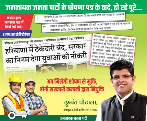 Dushyant Chautala On Twitter मुझे यह बताते हुए बहुत ख़ुशी हो रही है