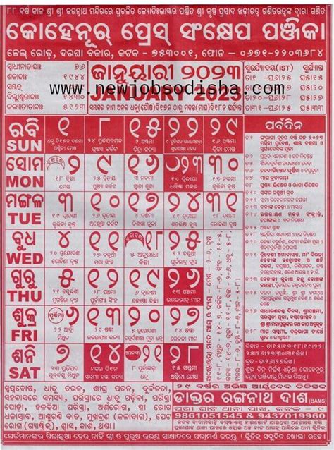 February 2025 Odia Calendar Kohinoor India Dotti Gianina