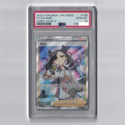 【未使用】psa10 鑑定品 マリィsr 198190 シャイニースターv ポケモンカード Marnie Sr Full Art Fa