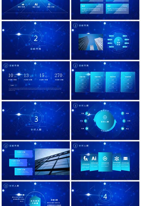 蓝色科技创新产品发布会pptppt模板免费下载 Ppt模板 千库网