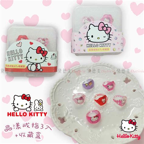 晶漾戒指3入收藏盒 Hello Kitty 三麗鷗 Sanrio 正版授權 產品介紹 黛得美有限公司 批發零售 萬種日韓商品