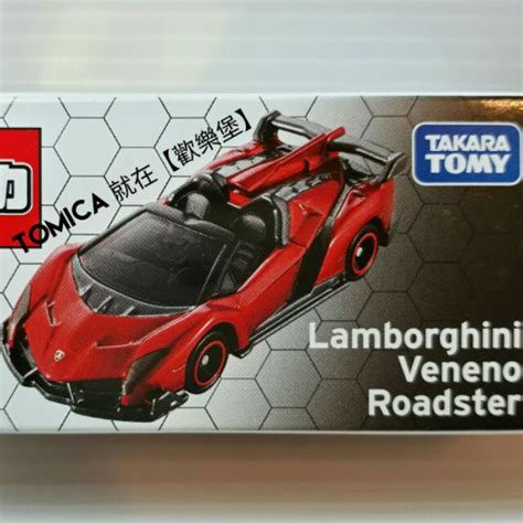 🔮正版開發票【歡樂堡】tomica 抽獎版 藍寶堅尼 紅牛 Lamborghini Veneno Roadster 蝦皮購物