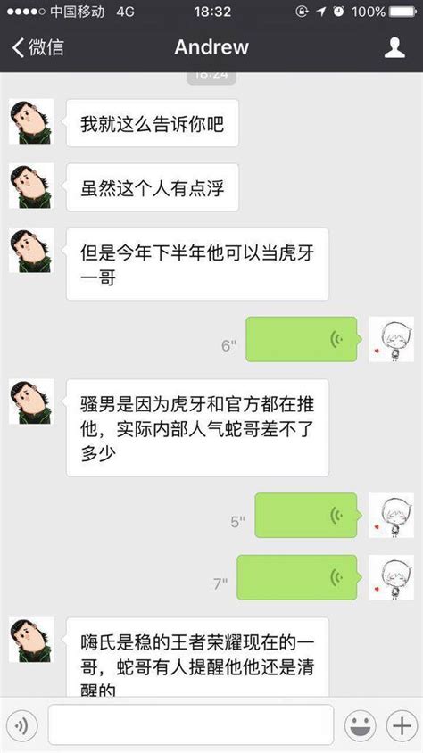 Lol蛇哥聯合虎牙超管暗算董導，這是要上位的節奏？ 每日頭條