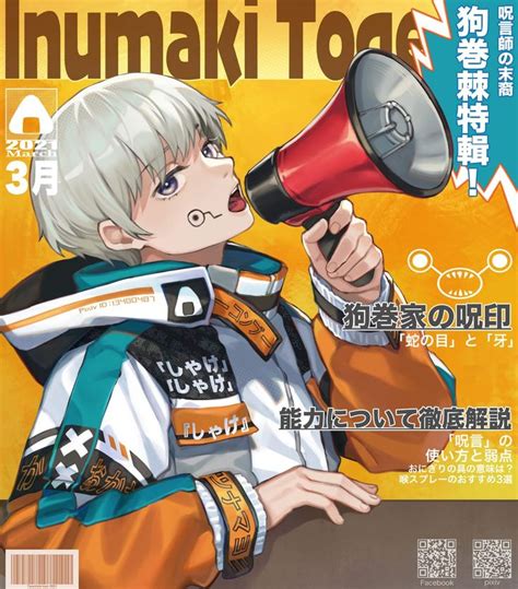 Th Jump S Universal Illustration Contest Theme Jujutsu Kaisen