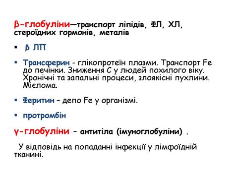 Білки (протеїни). Білки у живих організмах. Будова. Прості білки ...