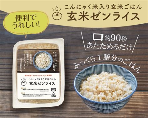 パックご飯 こんにゃく米 玄米 こんにゃく 低糖質 米 低カロリー ごはん 玄米ゼンライス 160g ×40 糖質カット こんにゃく米入 ダイエット 健康 食品 1人前 国産 愛知県産 食物