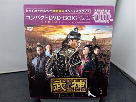 Yahoo オークション Dvd 武神＜ノーカット完全版＞ コンパクトdvd Bo