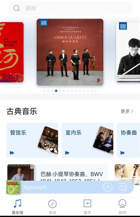 Apple Music、网易云、qq音乐、库克是谁站在古典乐鄙视链顶端？ 人人都是产品经理