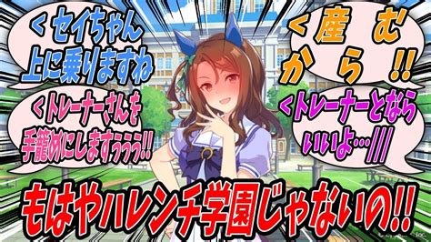 【ウマ娘】『トレセン学園のウマ娘が謎のフケ暴走状態となりいろいろとヤバいので原因究明のために学園内を探索するキングヘイローとキントレ』【uma