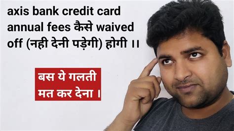 How To Waived Off Axis Bank Credit Card Annual Fees Credit Card