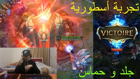 جلد و حماس لا يفوتكم League Of Legends تجربة لعبة ليج اوف ليجندز