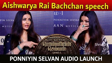 Aishwarya Rai Bachchan Speech At Ponniyin Selvan Trailer Launch Youtube