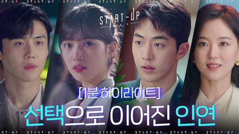 Startup Korean Drama Startup Kdrama Hd Wallpaper Pxfuel