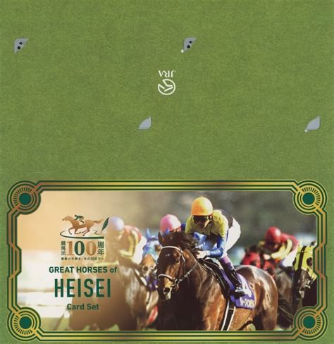 駿河屋 2枚組 ディープインパクトテイエムオペラオー「クオカード500 Great Horses Of Heisei平成の名馬