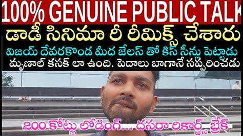 HI NANNA REVIEW HI NANNA PUBLIC TALK HI NANNA MOVIE RATING NANI MRUNAL