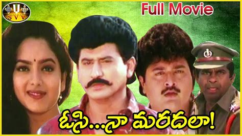 Osi Naa Maradala Full Movie Suman Soundarya Sri Venkateswara