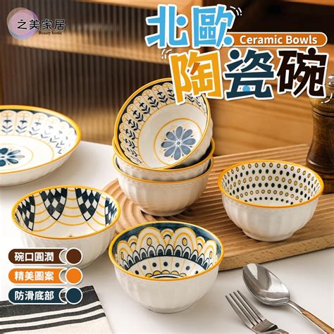 北歐陶瓷碗 複古陶瓷米飯碗 家用水果甜品烘焙烤碗 餐具面湯碗 北歐彩繪碗 複古風飯碗 蝦皮購物