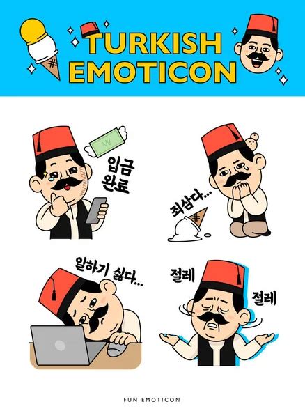 Turkish Ice Cream Man Cartoon Character Emoticon Set Stock Vector Image ...