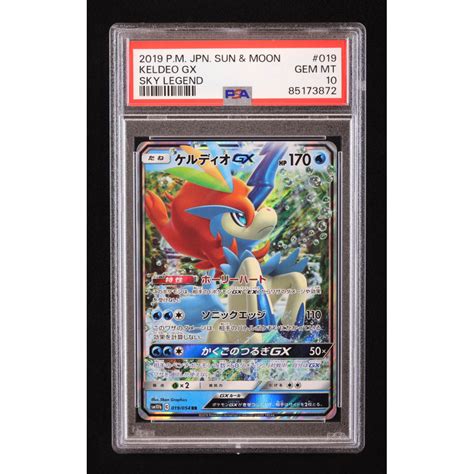 Keldeo Gx Pokemon Sun And Moon Sky Legend Japanese Psa