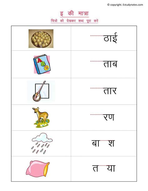 Worksheet In Hindi For Class 1