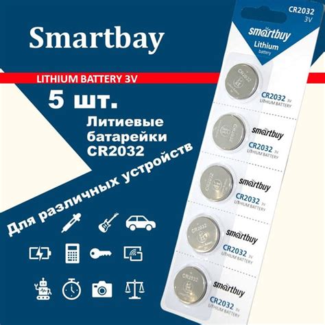 SmartBuy Батарейка CR2032 Литиевый тип 3 В 5 шт купить с доставкой