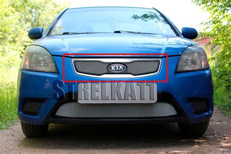 Защитная сетка радиатора верх хром Kia Rio 2 (2009-2011) рестайлинг ...