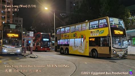 Hong Kong Bus Kmb N Atenu Sg Yuen Long West