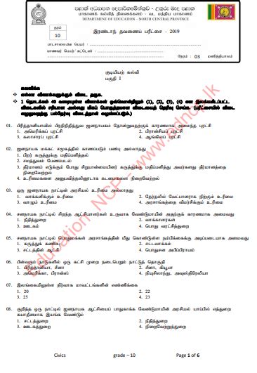 Perfect Grade 2 Past Papers Sinhala Medium Pdf Body Parts Cut And Paste