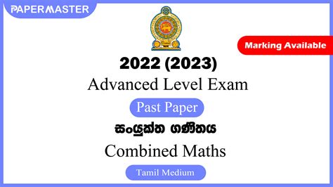 2022 2023 Advanced Level Combined Maths Past Paper Tm Papermasterlk